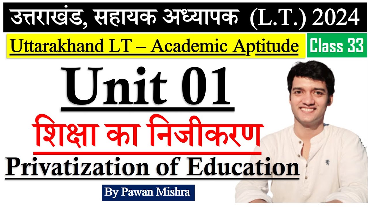 Privatization of Education | शिक्षा का निजीकरण | Uttarakhand LT 2024 | By Pawan Mishra