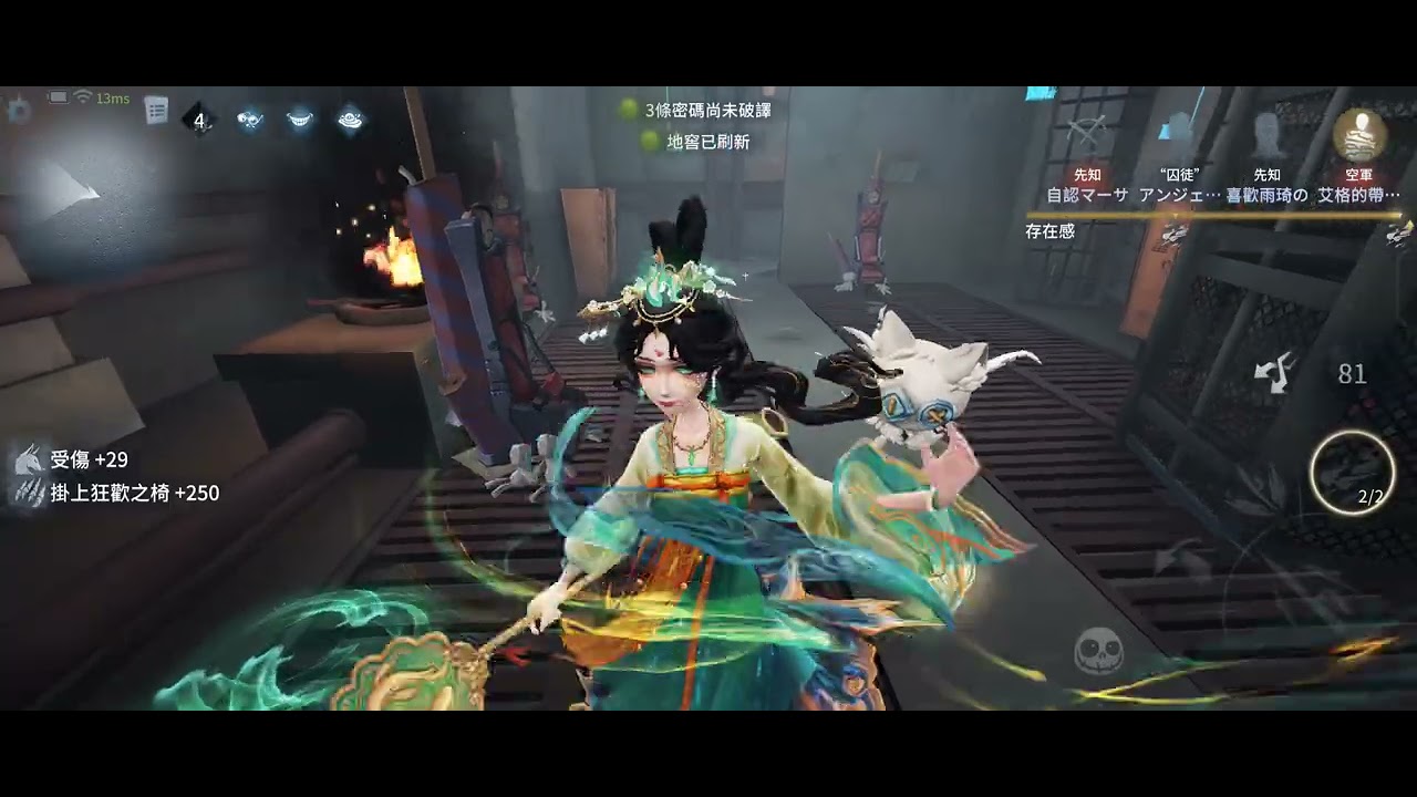 第五人格|漁女--瑤彩|紫掛--海底遺跡