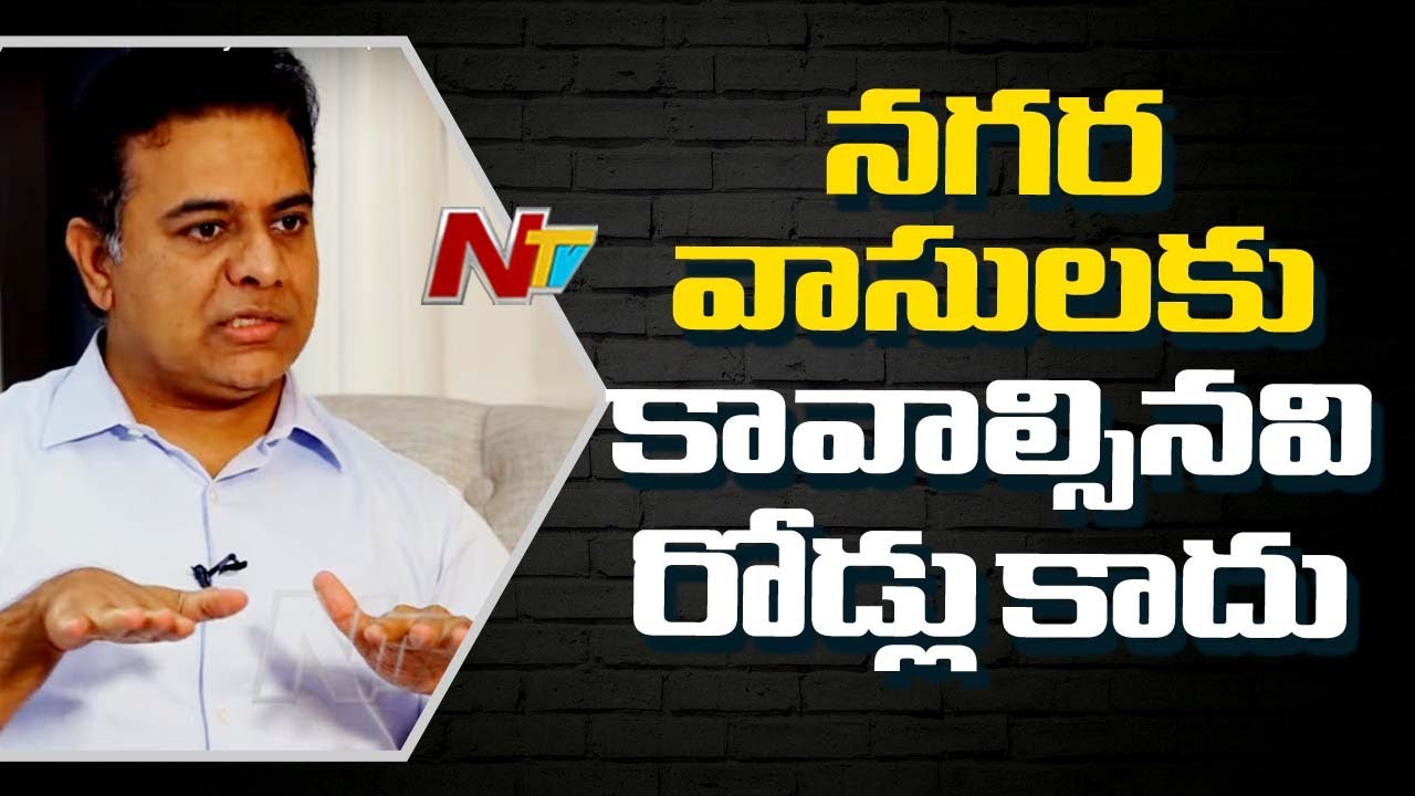 KTR About Roads & Development Process In Hyderabad | NTV