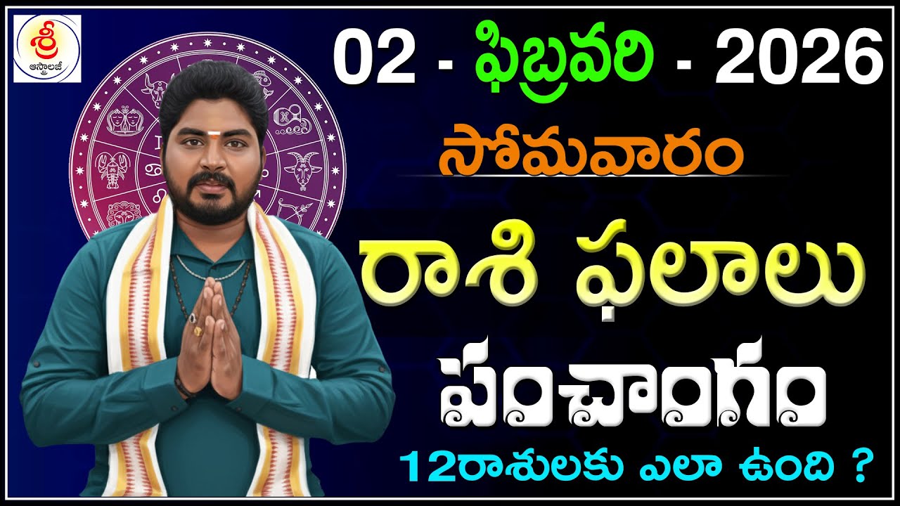Daily Panchangam and Rashi Phalithalu Telugu| FEBRUARY 02nd MONDAY 2026 Rasi Phalalu 