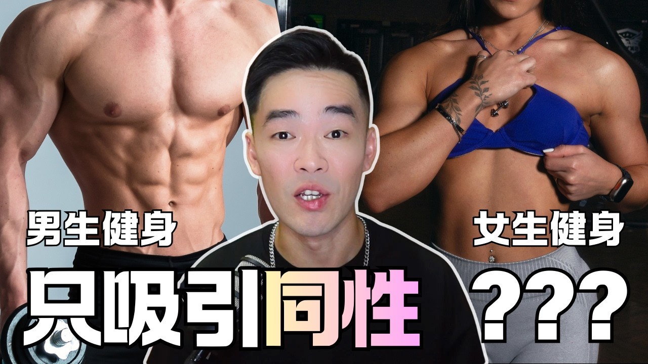 【甲中立】女生不愛巨巨，男生只愛紙片？