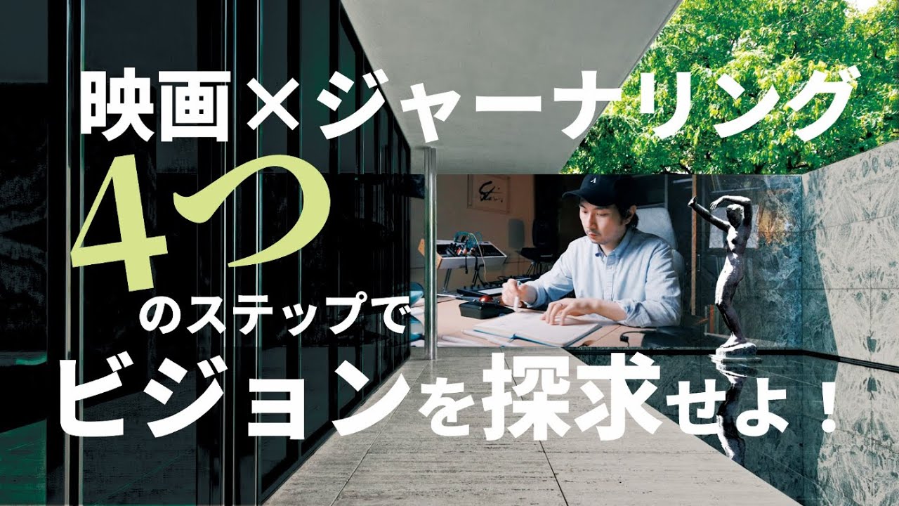 映画を観たら書け！あなたの