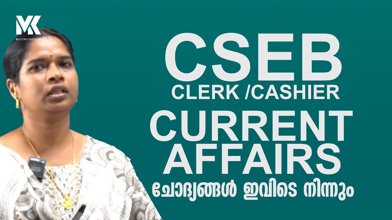 CSEB CLERK&CASHIER ||GK AND CURRENT AFFAIRS ||ഇനി പത്തിൽ പത്തും ||JOIN OUR CRASH BATCHES||8075234004