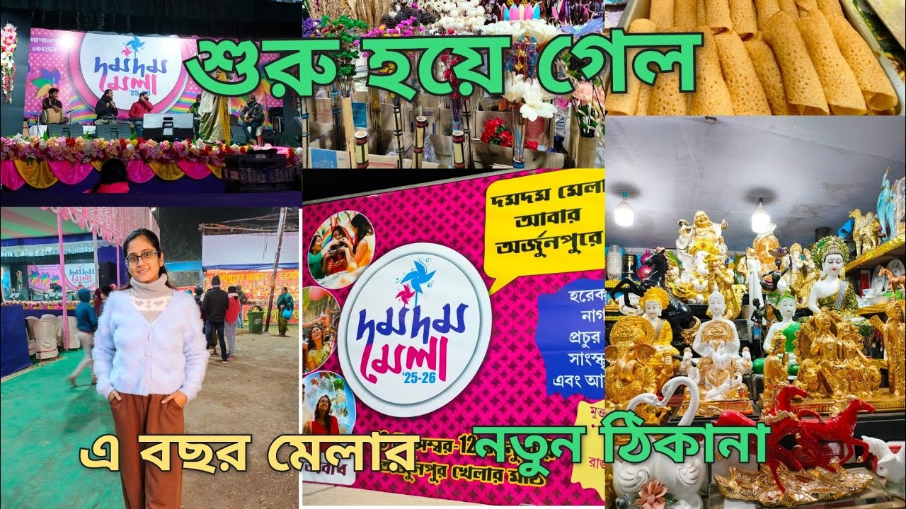 Dum Dum Mela 2025-26 ♥️ শুরু হলো দমদমের সব থেকে বড় মেলা 💥 দমদম মেলা Kolkata 2025 🥰