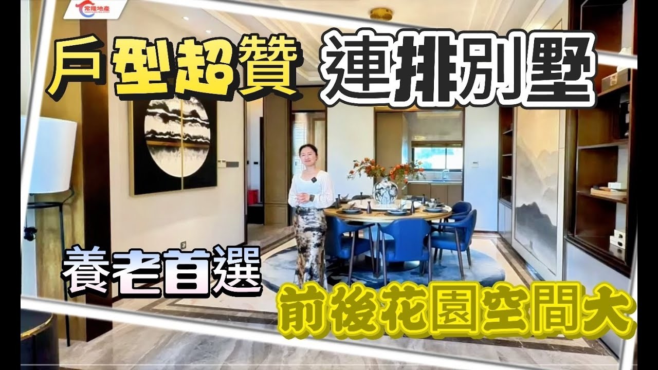 【珠海筍盤推薦】一綫海景的別墅單位，地下室層高6.3米，戶型可塑性超級強，戶型足夠大氣，考慮別墅的朋友不可錯過的單位，出門可到海邊，1小時可經深中通道到深圳，深珠合作區5分鐘可到！珠海-萬科紅樹東岸