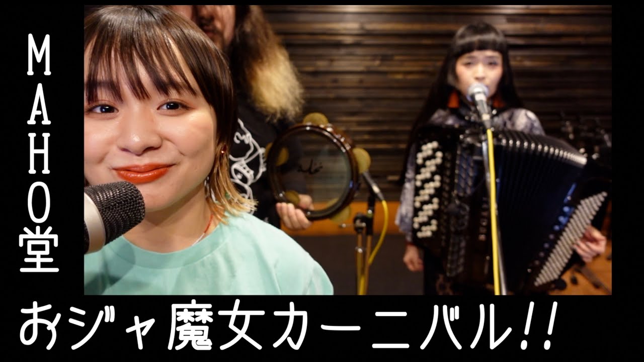 [歌ってみたヨ16] おジャ魔女カーニバル!!(Magical Doremi)/MAHO堂 (covered by Charan-Po-Rantan)