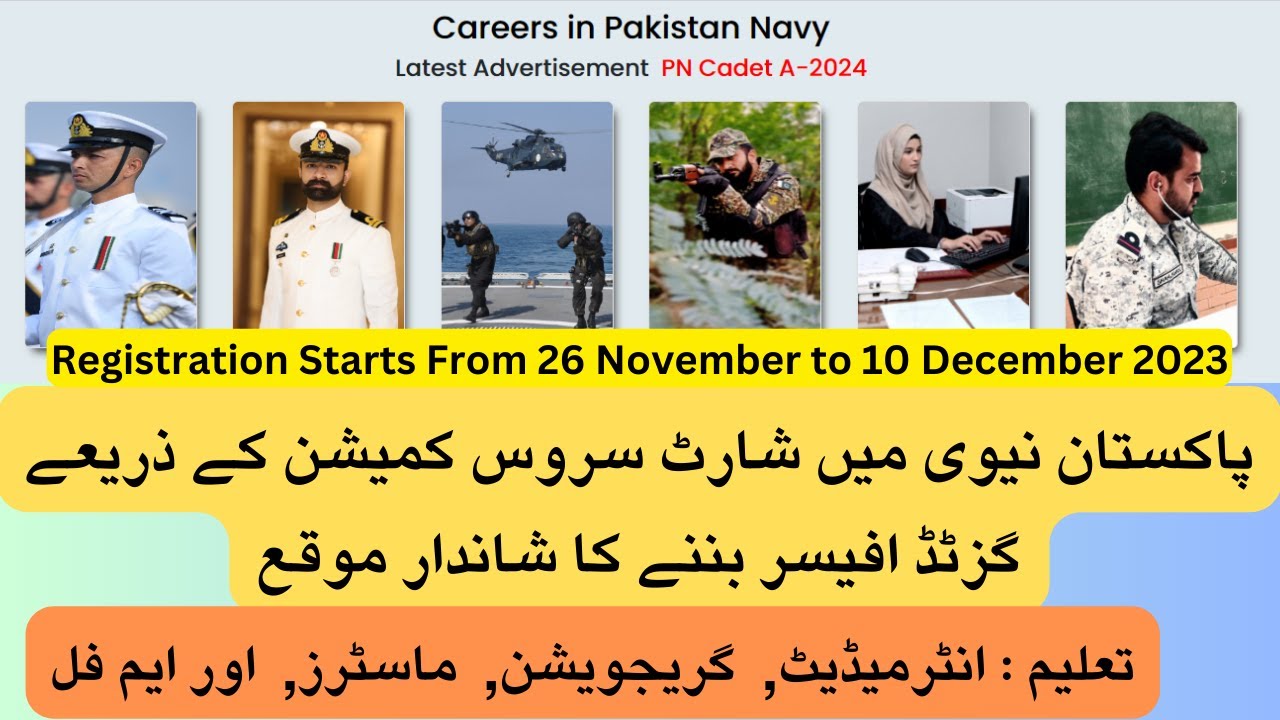 PAK NAVY JOBS 2023 THROUGH SHORT SERVIS COMMISSION | PAK NAVY JOBS 2023 ONLINE APPLY