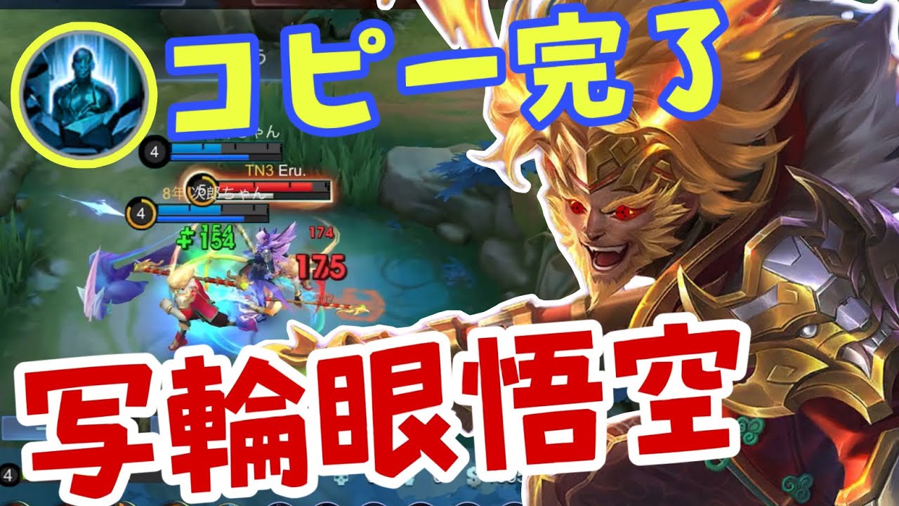 【モバレ】悟空使いの動きをトレースしてきたからポイントを共有するぞ！【モバイルレジェンド/mobilelegends】
