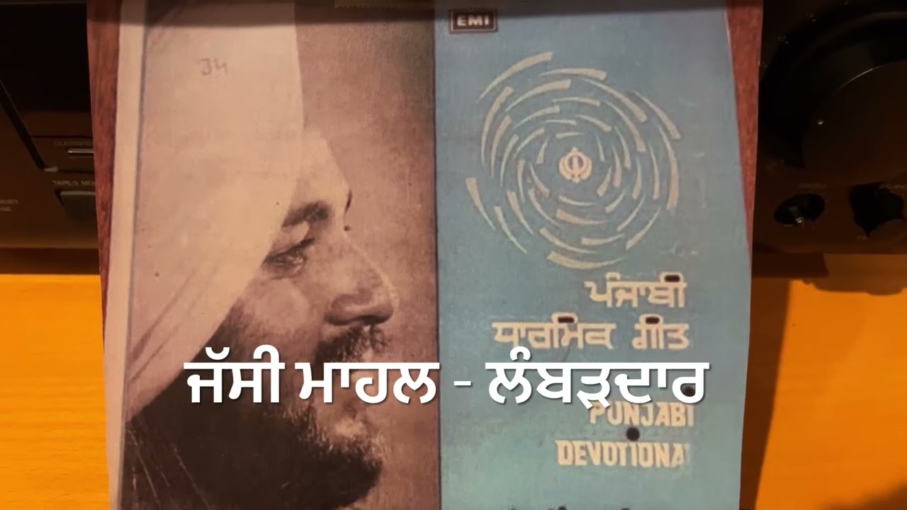 GURU TEG BAHADUR-ਗੁਰੂ ਤੇਗ ਬਹਾਦੁਰ-ਖੜਾ੍ ਜਲਾਦ ਪੁਕਾਰਦਾ KARAMJIT SINGH DHURI-1976-EP 4 SONGS PBI  DHARMIK
