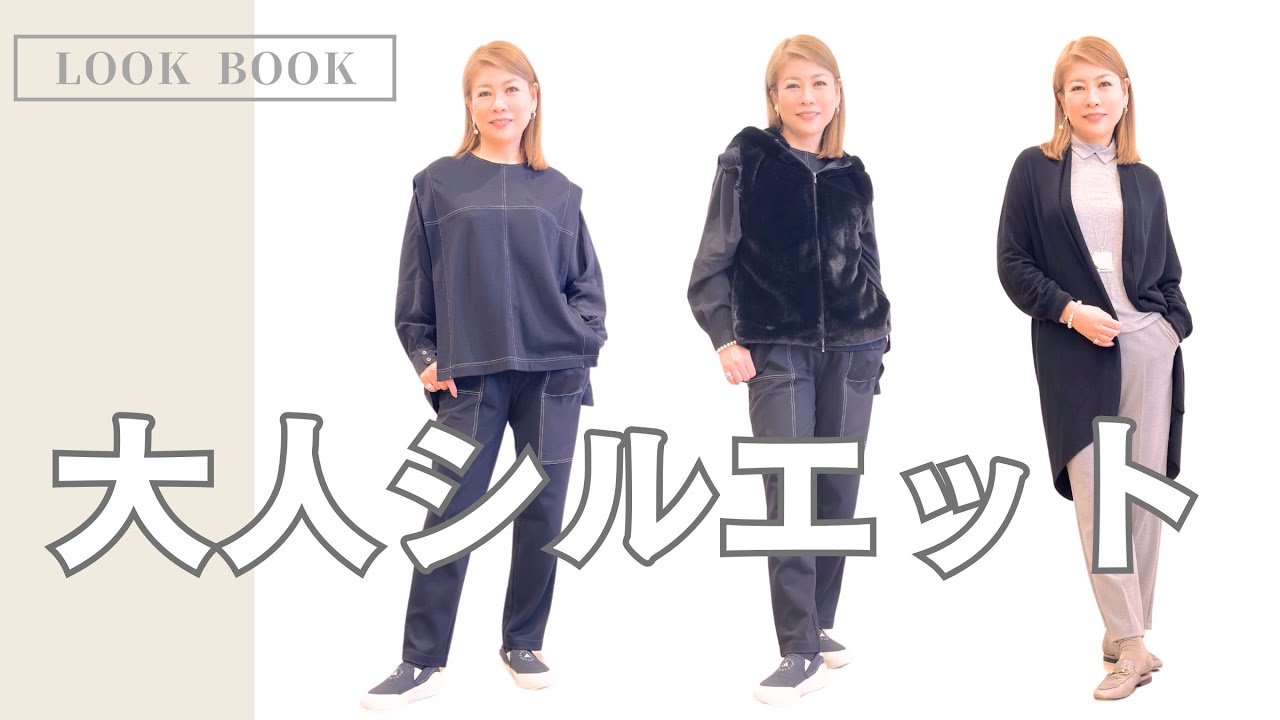 【大人シルエットの楽しみ方】新作ご紹介！（HIROKO BIS／小篠ゆま）