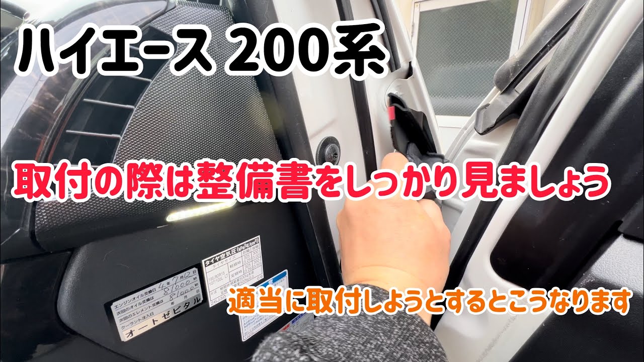 寒波に備えて車内を快適に！