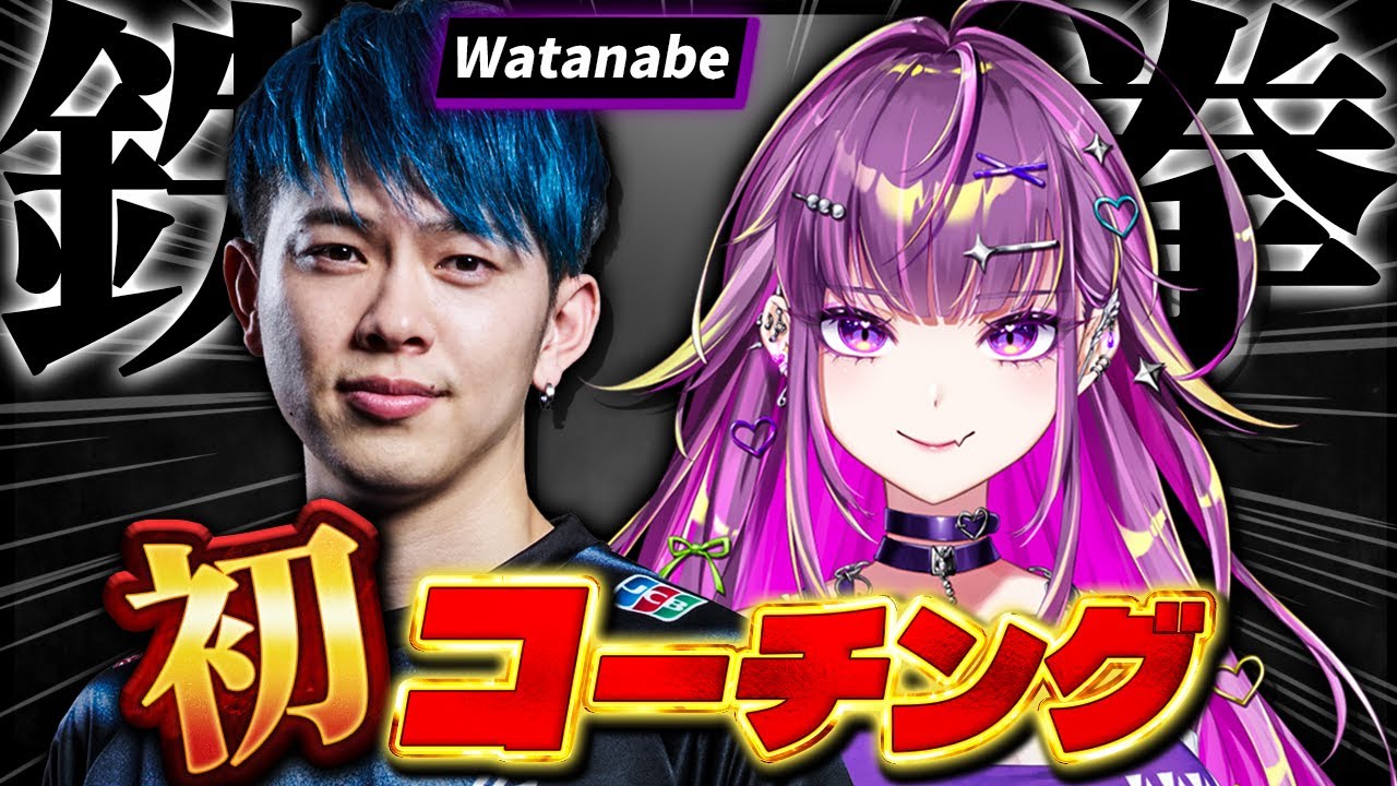 【 #鉄拳8 #TEKKEN8 】 WATANABEさんに鉄拳についてコーチングしてもらう【羽流鷲りりり｜ななしいんく】