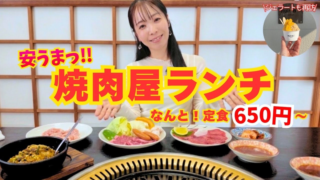 【加古川市 グルメ】創業34年変わらないランチ価格！！税込650円〜お得すぎます。桜に寄り道ジェラート！