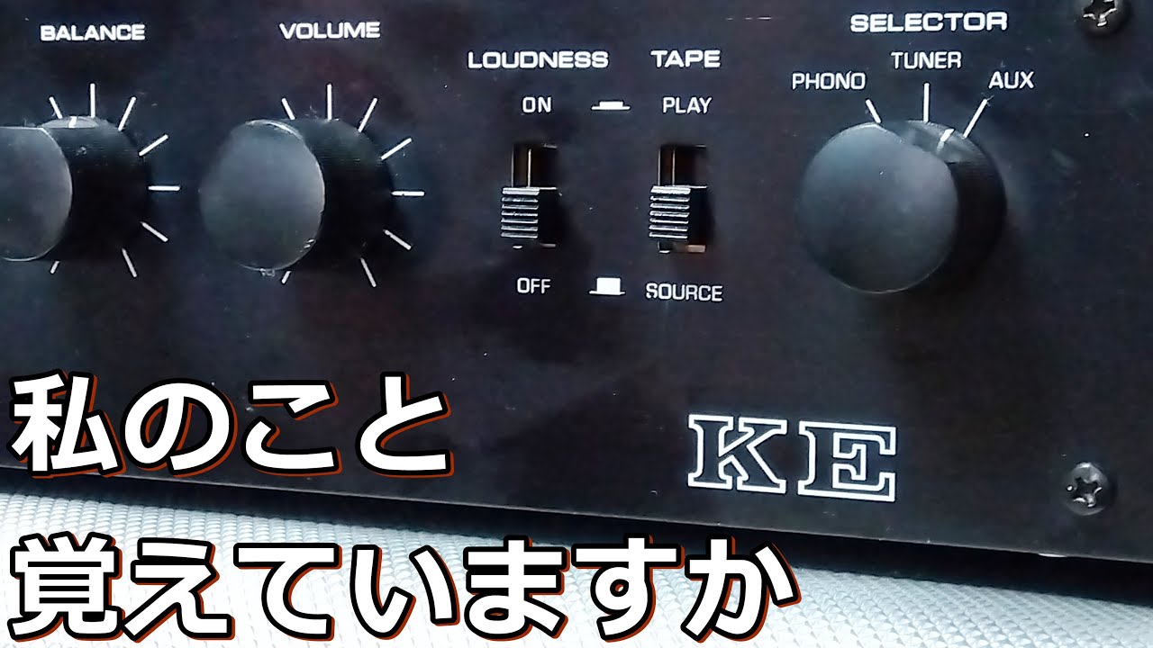 憧れのトランジスタアンプ・京浜電子KE  A ‐400
