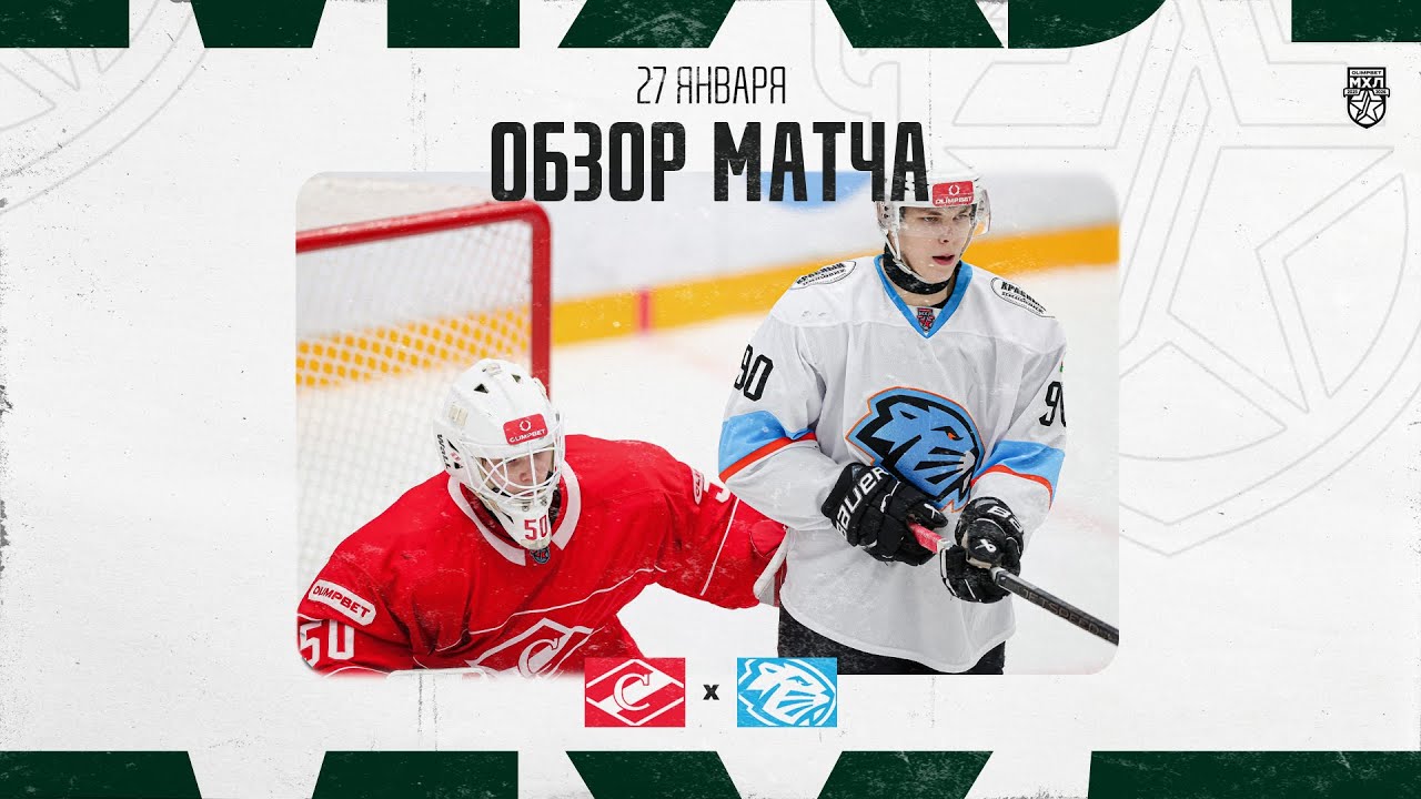 СПАРТАК − ДИНАМО-ШИННИК  Обзор матча OLIMPBET МХЛ 25/26  27.01.2026
