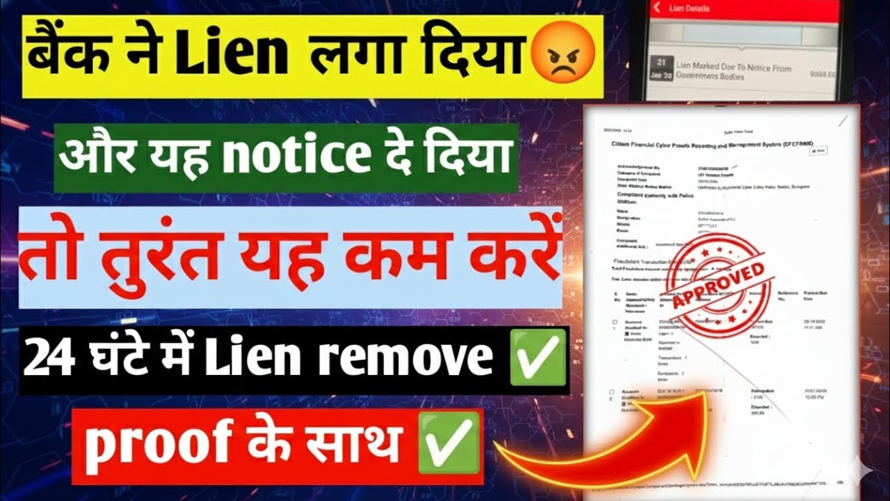 Bank Account Lien Kaise Hataye | How to Remove Bank Lien | bank account freeze hone par kya kare