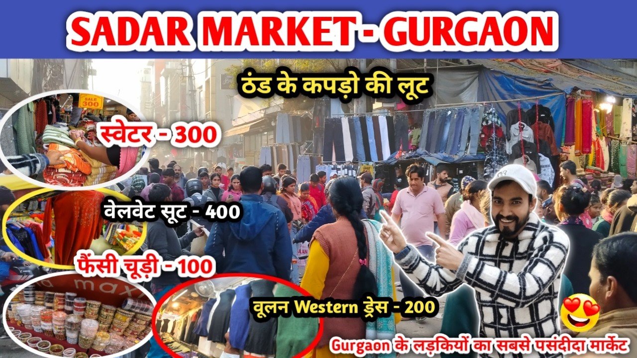 Sadar Bazar Latest Video | Gurugram Sadar Bazar Market | Gurgaon Market For Shopping | Sadar Market