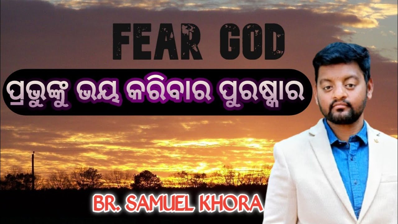 YOUTH MEETING MESSAGE BY BR SAMUEL KHORA