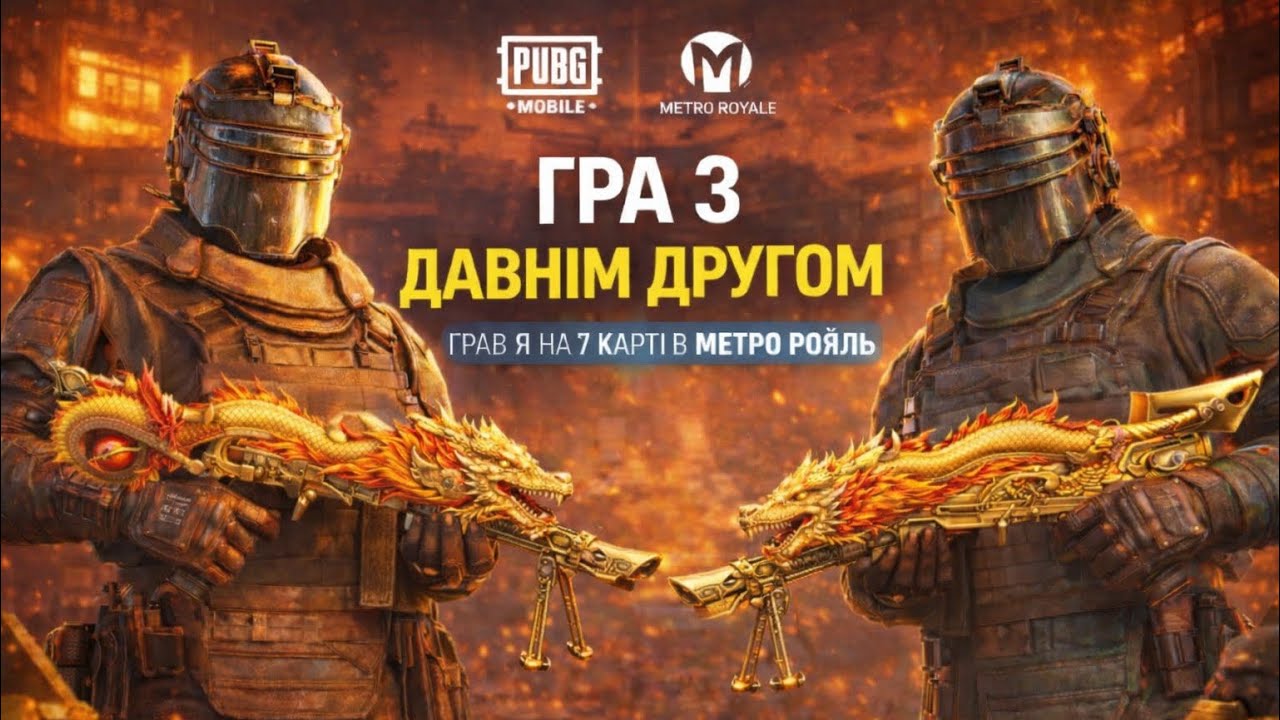 Старый тиммейт вернулся 🔥