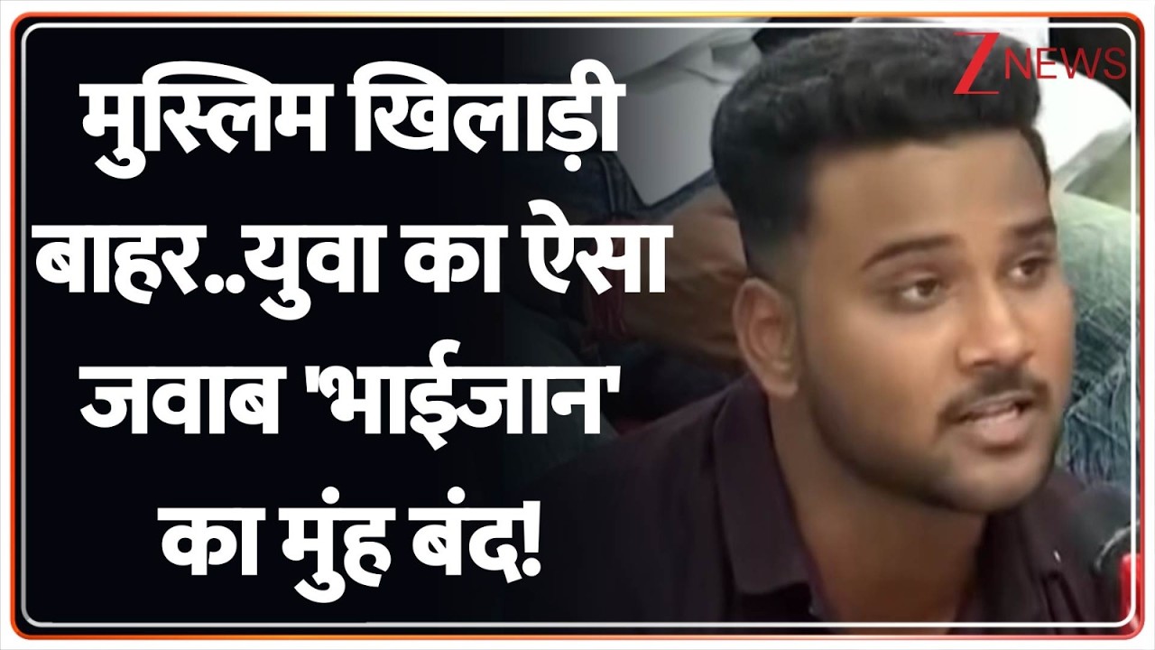 T20 World Cup: दक्षिण अफ्रीका से भारत की हार के बाद ज़ी न्यूज़ पर विस्फोटक बहस I AIMIM | Mohd Siraj
