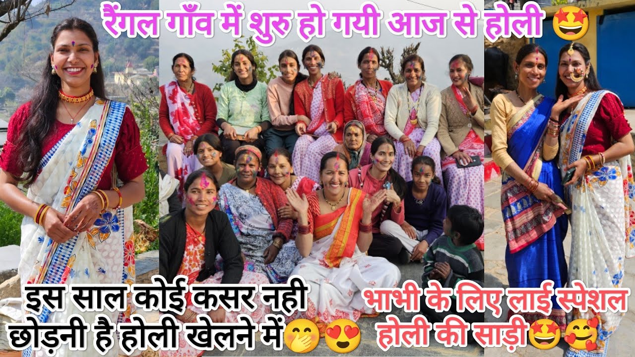 रैंगल गाँव में महिला होली की धूम 🤩🤭इस साल की होली को बनाना है बहुत ज्यादा यादगार😍🤗 @devbhoomikerang❤
