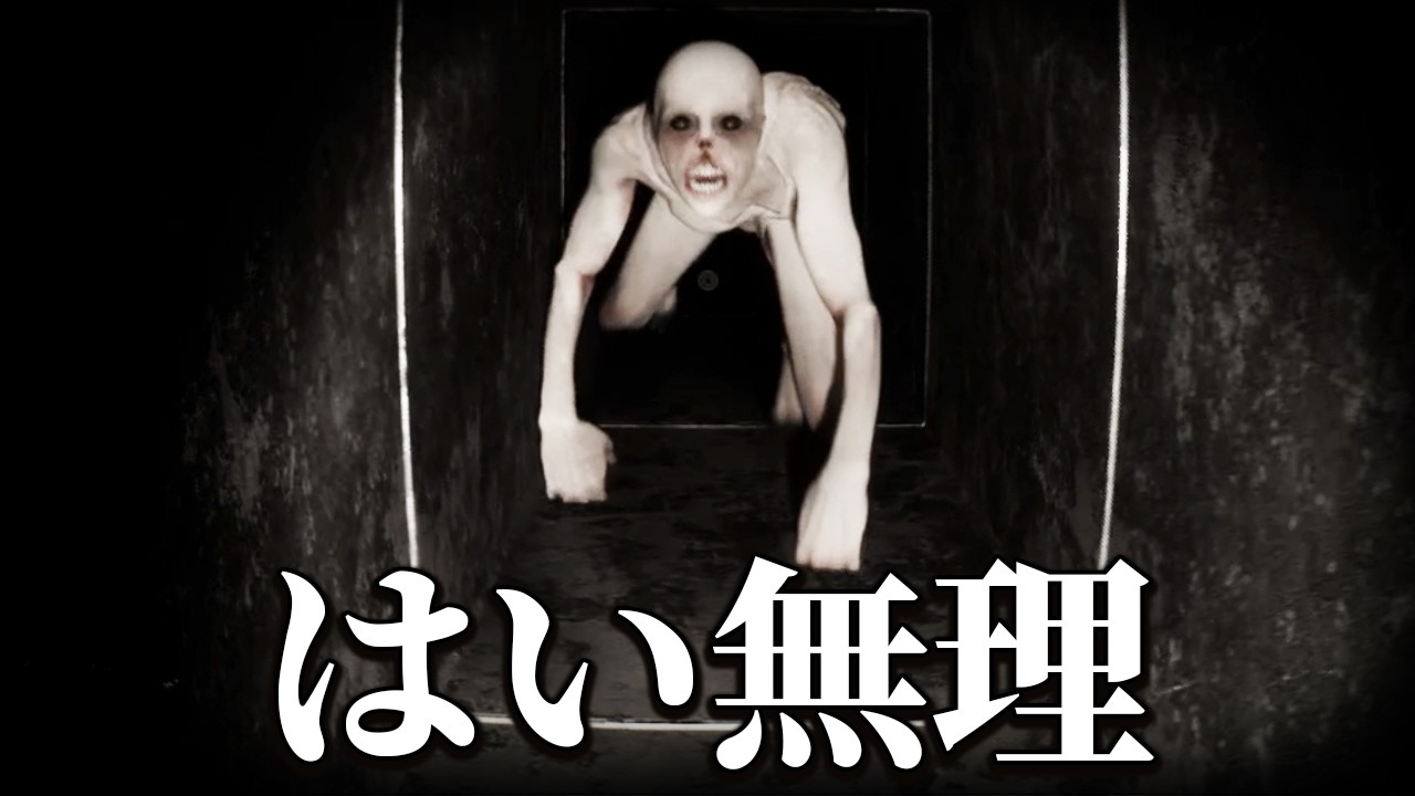 「階段を下りる度に怖くなる」学校が舞台の超怖いホラーゲーム｜SCP： Descent