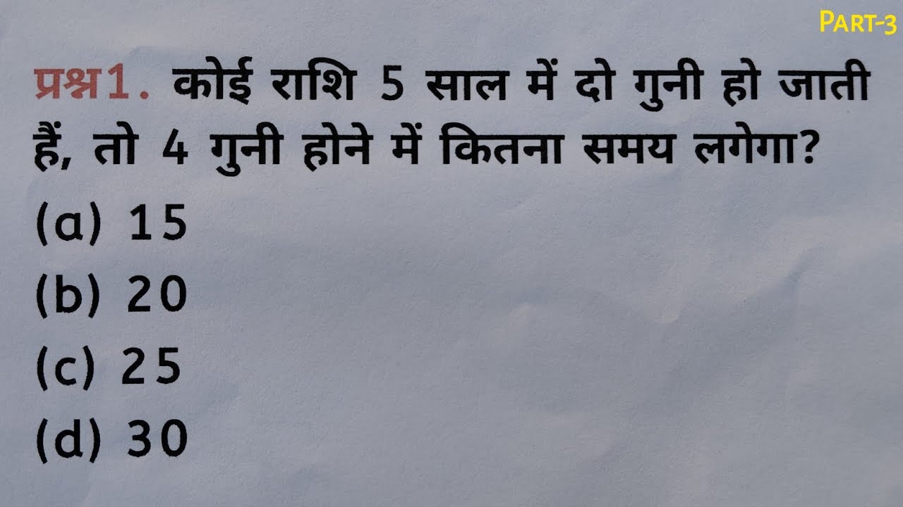 “10 Most Important Practice Questions – SSC | NTPC | Group D | Daily Practice”