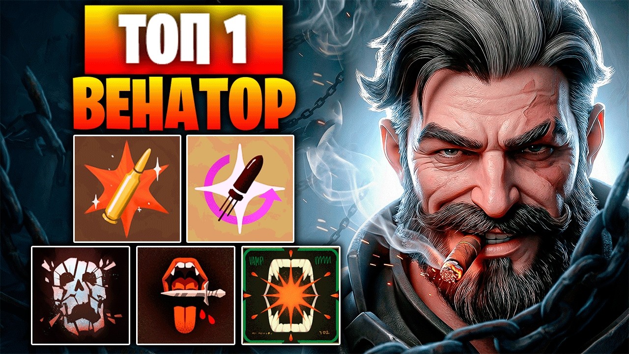 ВОТ КАК ИГРАЕТ ЛУЧШИЙ ВЕНАТОР ДЕДЛОКА 😈