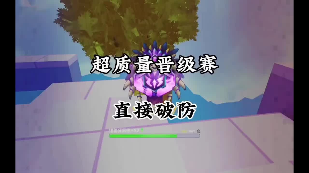野人超质量晋级赛#迷你枪战精英 #枪战精英梦幻岛激励计划 #迷你世界 @♛李梦圆—1102零充值