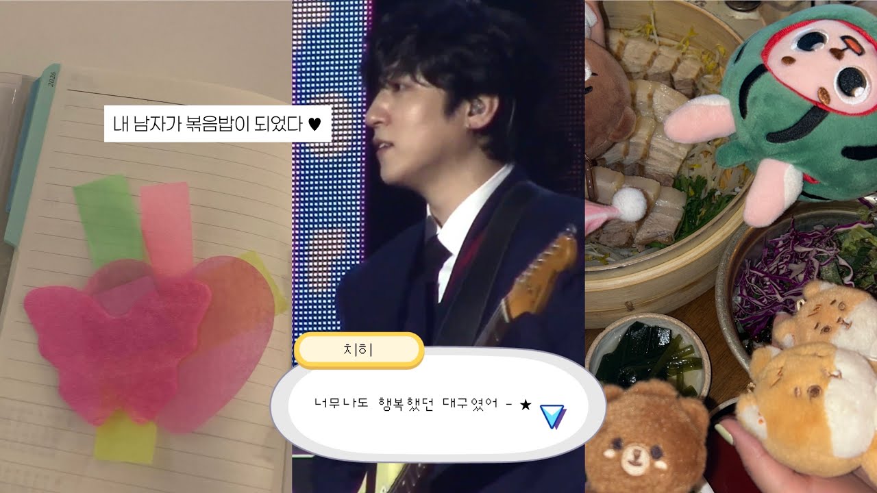 데이식스가 대구에 가면 당연히 나도 가야겠지 ♡