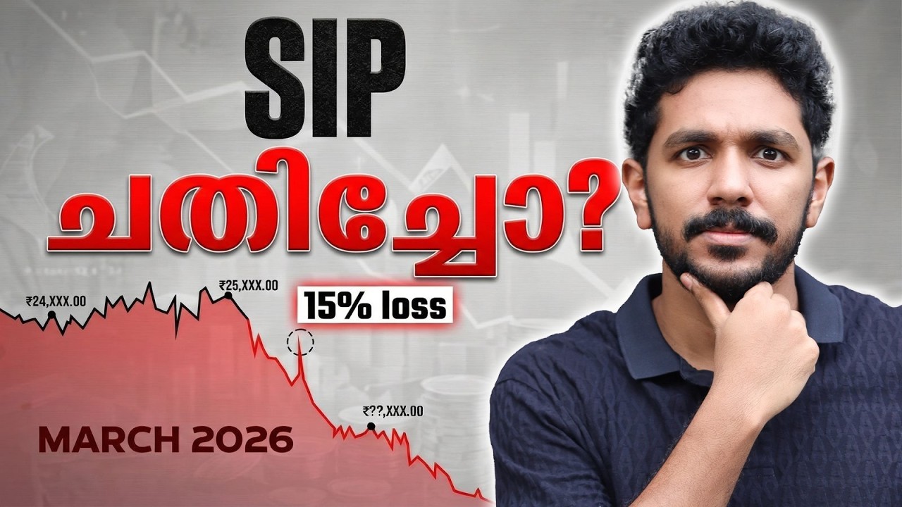 Mutual Fund SIP ഒരു തട്ടിപ്പാണോ? 😱 | Why 0% Returns in 2 Years?