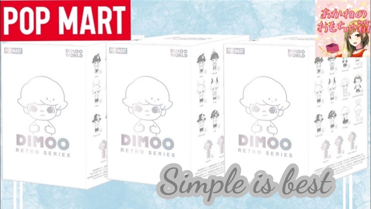 【POPMART】原点回帰！🌀これぞ！ザ・デザイナーズトイ✨DIMOO Retro Series👼