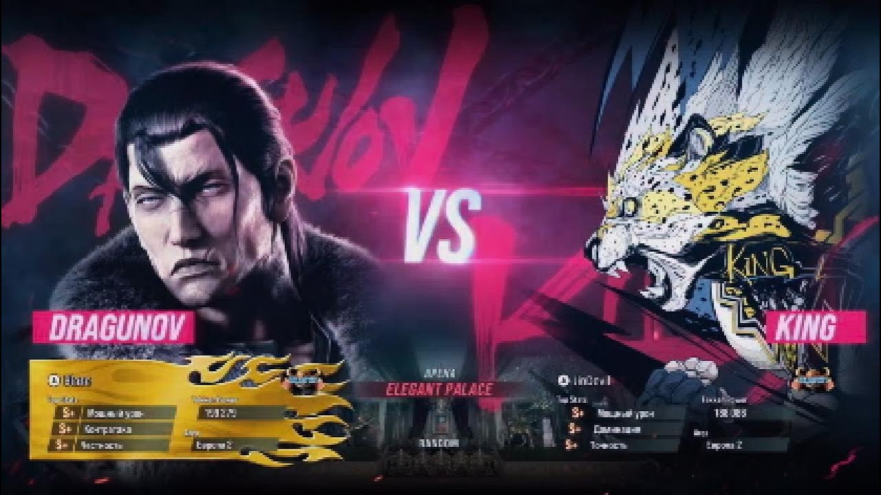 Dragunov vs King
