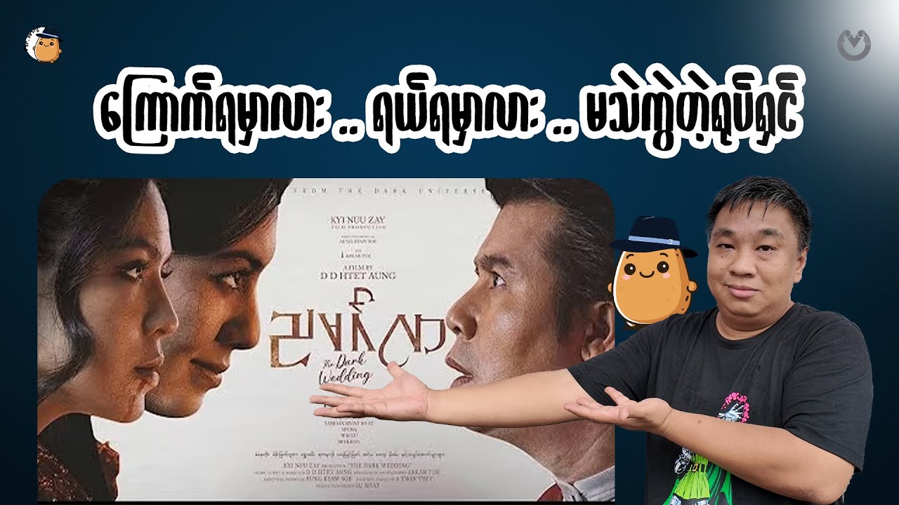 လက်မှတ်ရဖို့တောင် မိနစ်(၂၀)လောက် တန်းစီပြီး ဝယ်ခဲ့ရတယ်