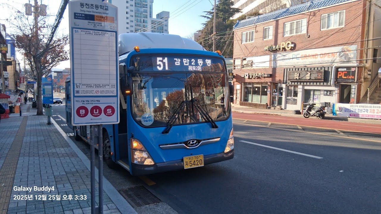 부산 51번 주행영상 『 부산종합터미널.노포역 ~ 범어사입구 』