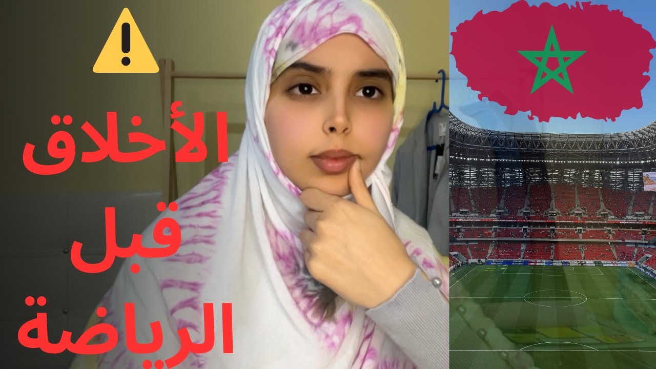 العنصرية ماشي تشجيع | رسالة مهمة لجمهور كرة القدم🏆