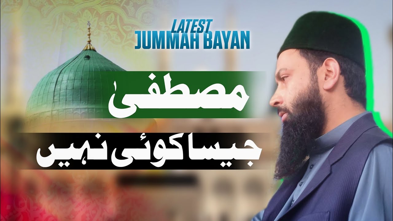 Most powerful speech • Mustafa jaisa koyi nahi • Wangund tailbal • Owais Qadri sb
