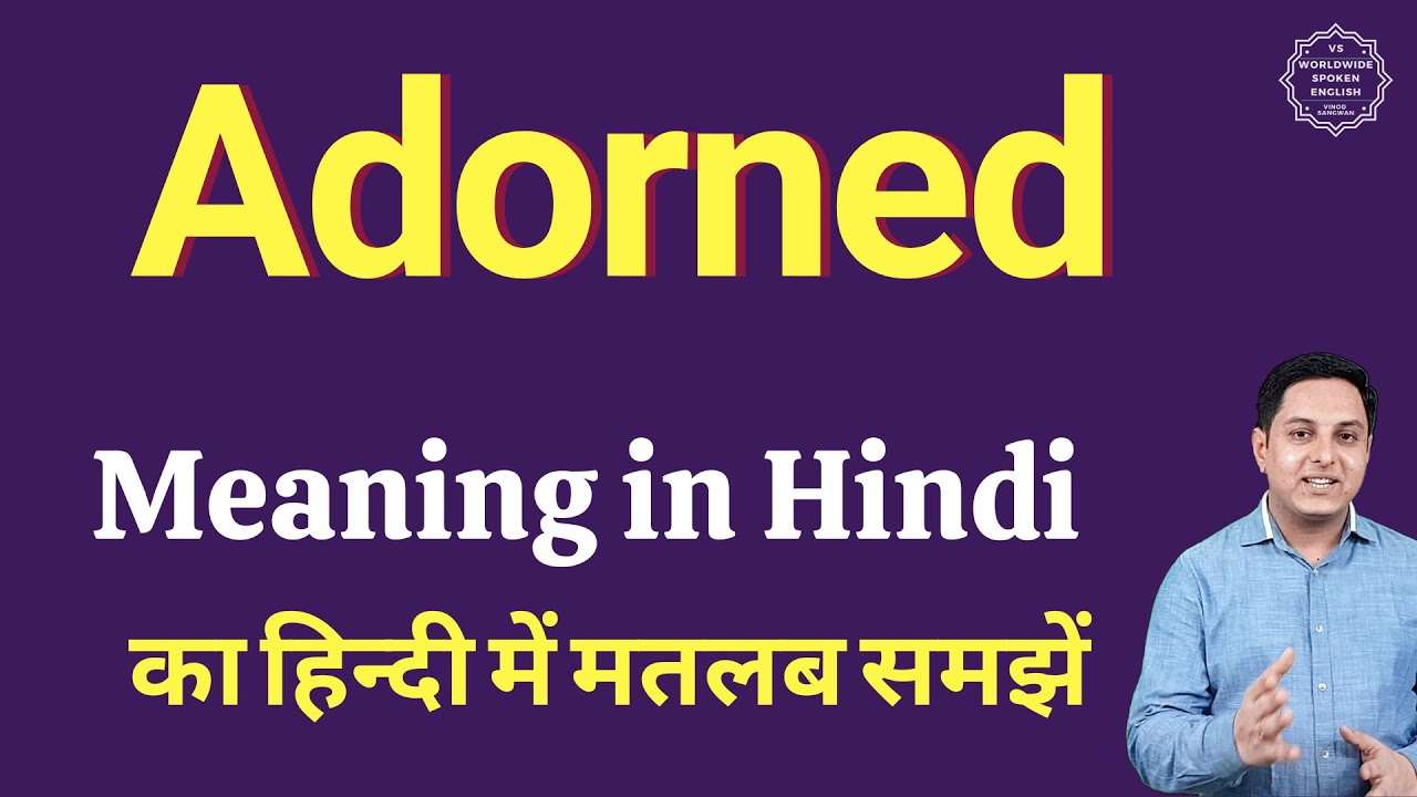 Adorned meaning in Hindi | Adorned ka kya matlab hota hai | Spoken English classes