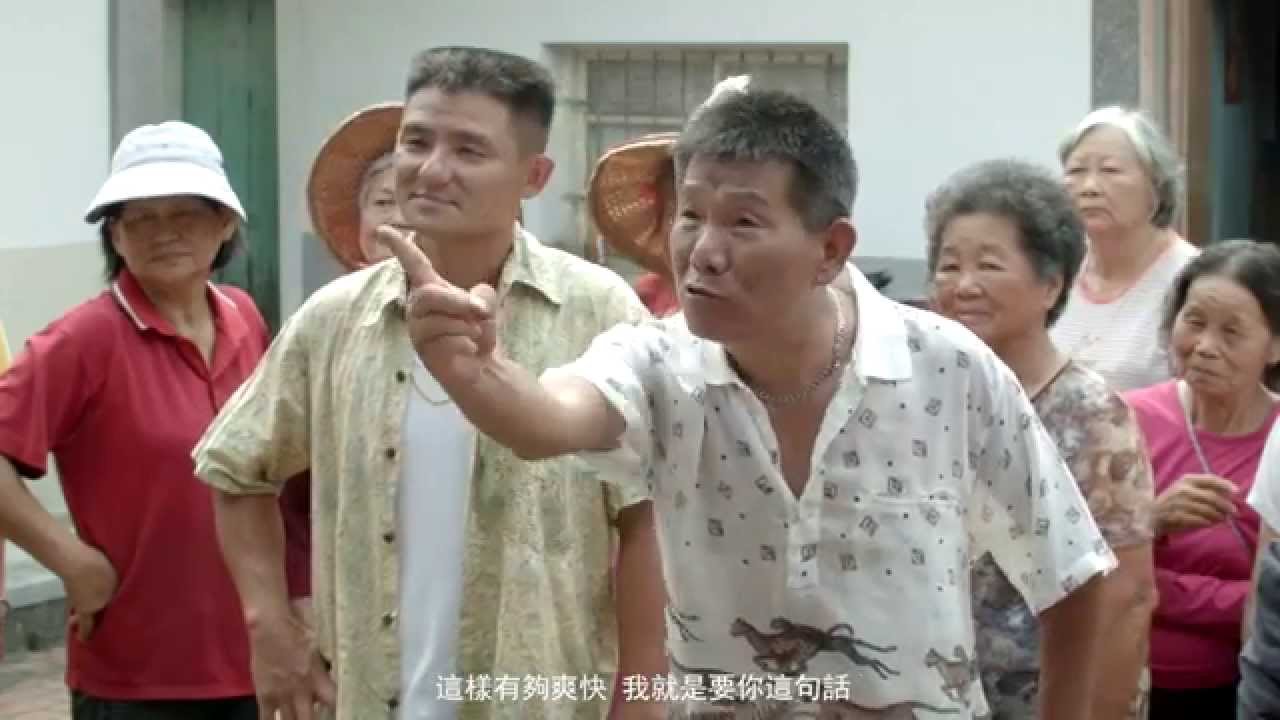 愛上影 I SEEIN 微電影《楠西寶藏》