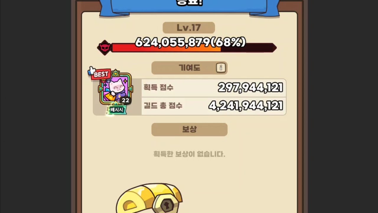 [운빨존많겜] 배시시 길드레이드 3억(-300백만) 길드원을 위한 영상