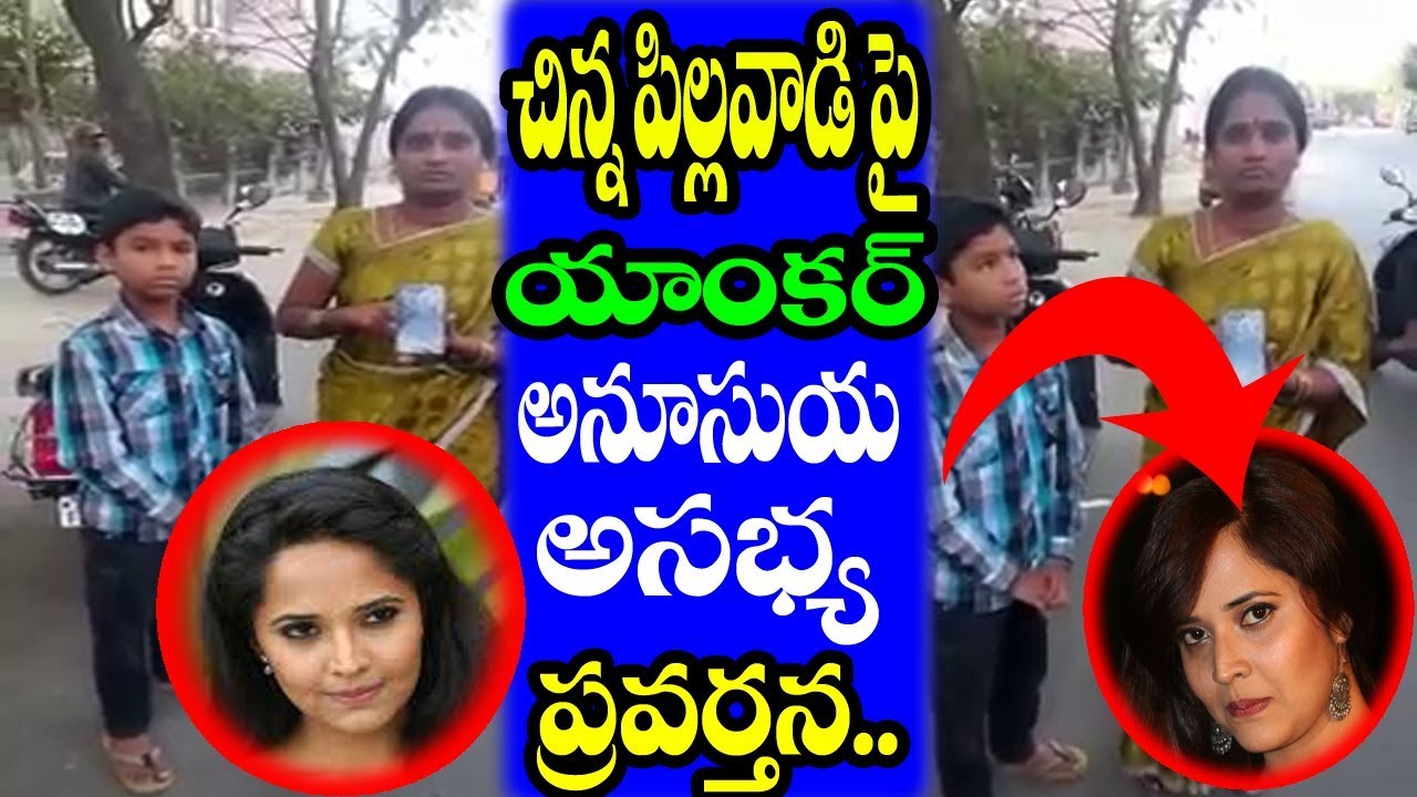Anchor Anasuya Overaction At Taranaka|:Gets Angry On Child Taking Her Photo|Overaction At Taranaka|