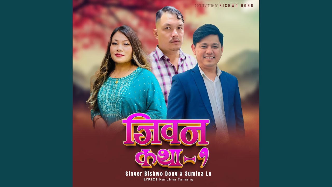 Jeevan Katha (feat. Sumina Lo)
