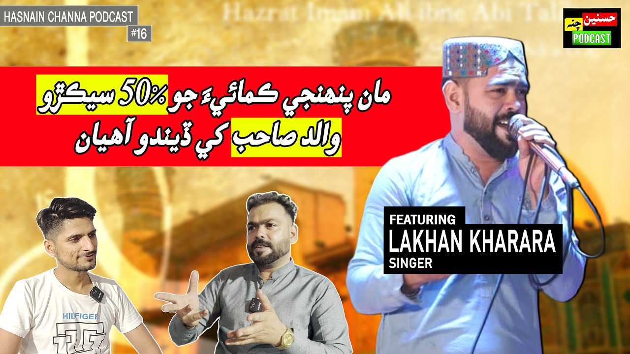 Singing Journey, event experiences & reality ft. Lakhan Kharara | Hasnain Channa Podcast #16