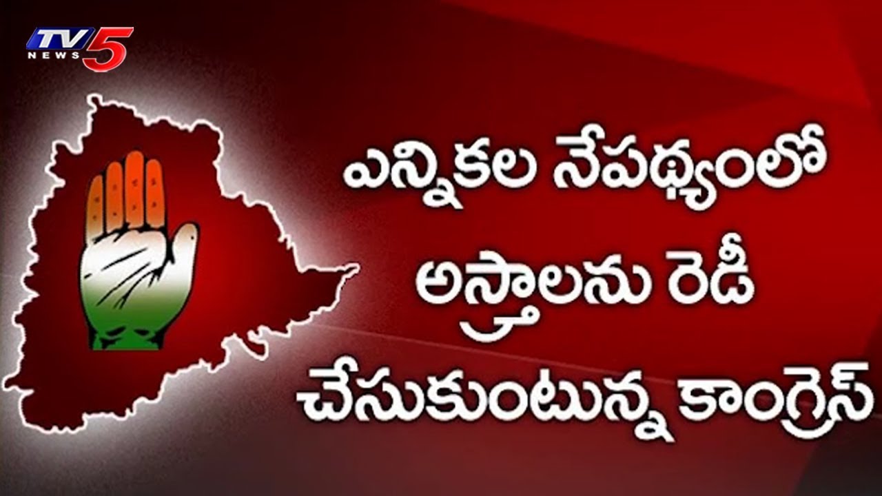 Congress Speeds up for Early Elections & Prepares People's Manifesto | #ElectionsWithTV5 | TV5 News