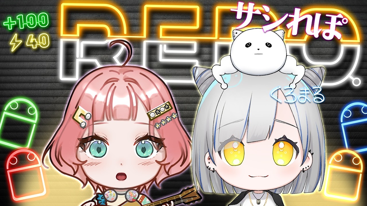 【 R.E.P.O. 】くろまるとサシレポ【 #紗倉おと 】#vtuber