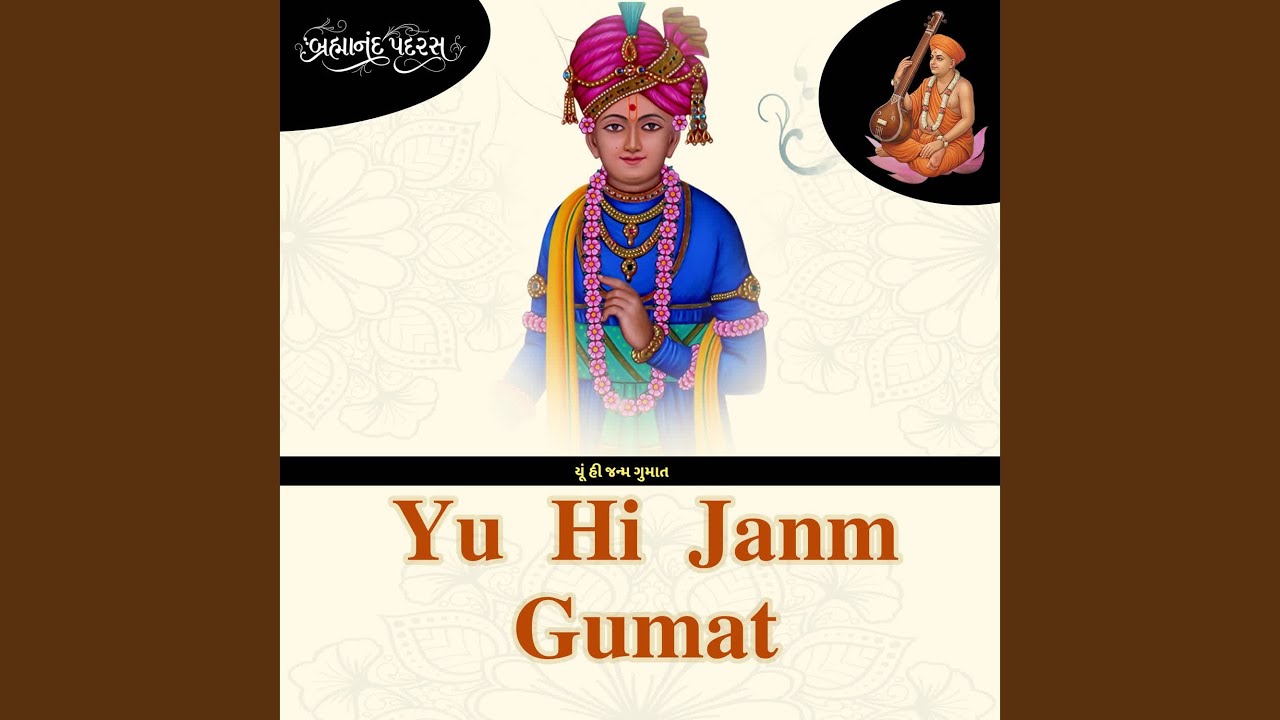 Yu Hi Janm Gumat