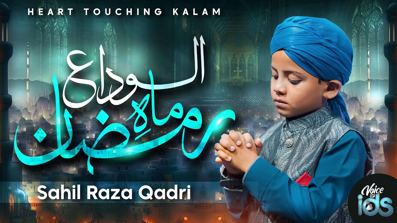 New Emotional Al Wada Kalam 2024 | Alvida Alvida Mahe Ramzan | Sahil Raza Qadri