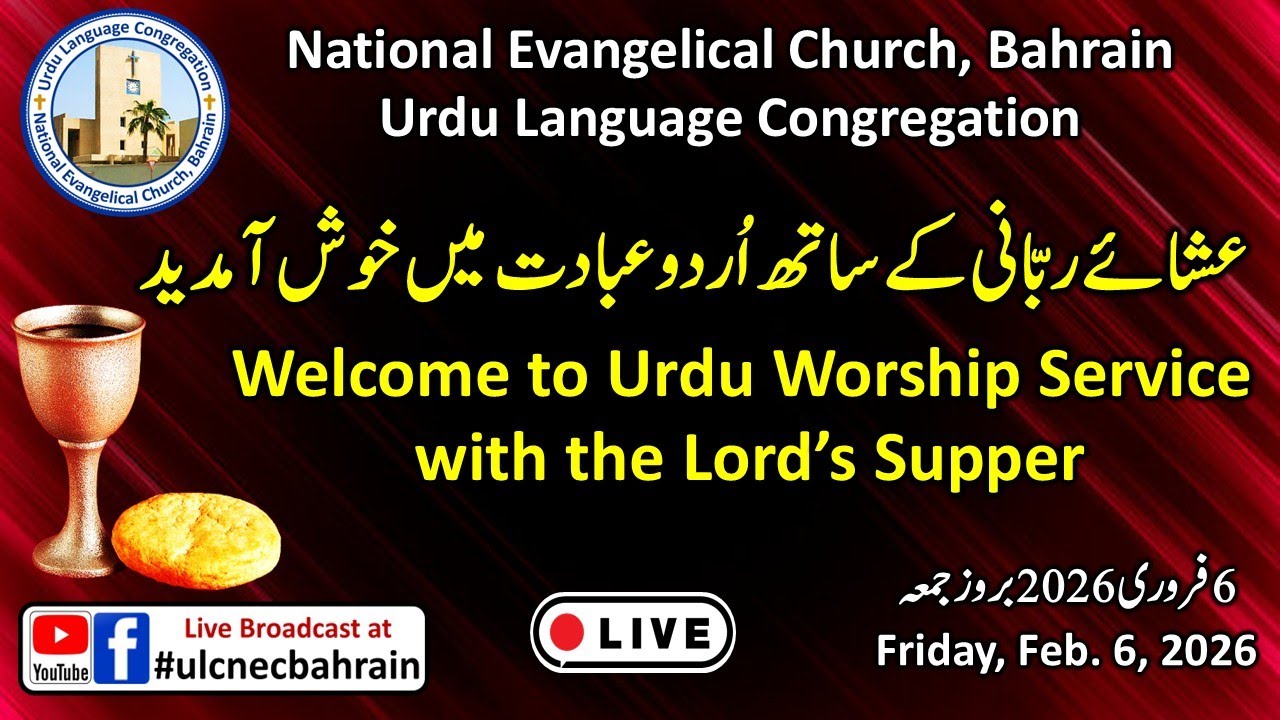 Urdu Language Congregation-NEC, Bahrain Service 06-02-2026