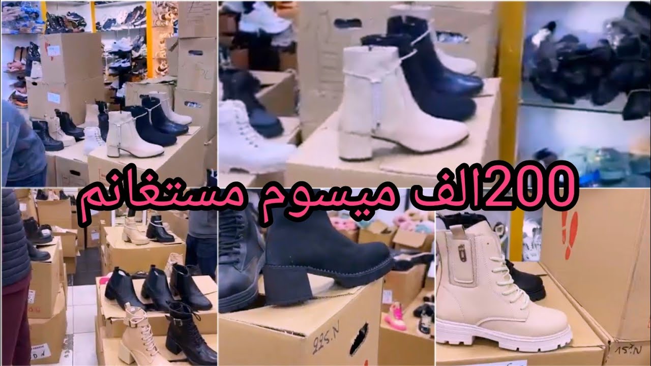 تلمو شيرت صولد احذية عند ميسوم مستغانم ❤️200الف جام و حنا ☺️اسعار  بوتيك Missoum عنون تحت 👇