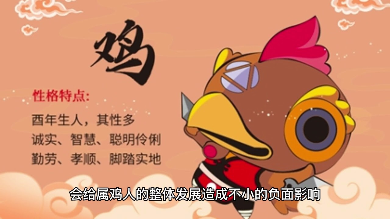 生肖鸡2023年运势
